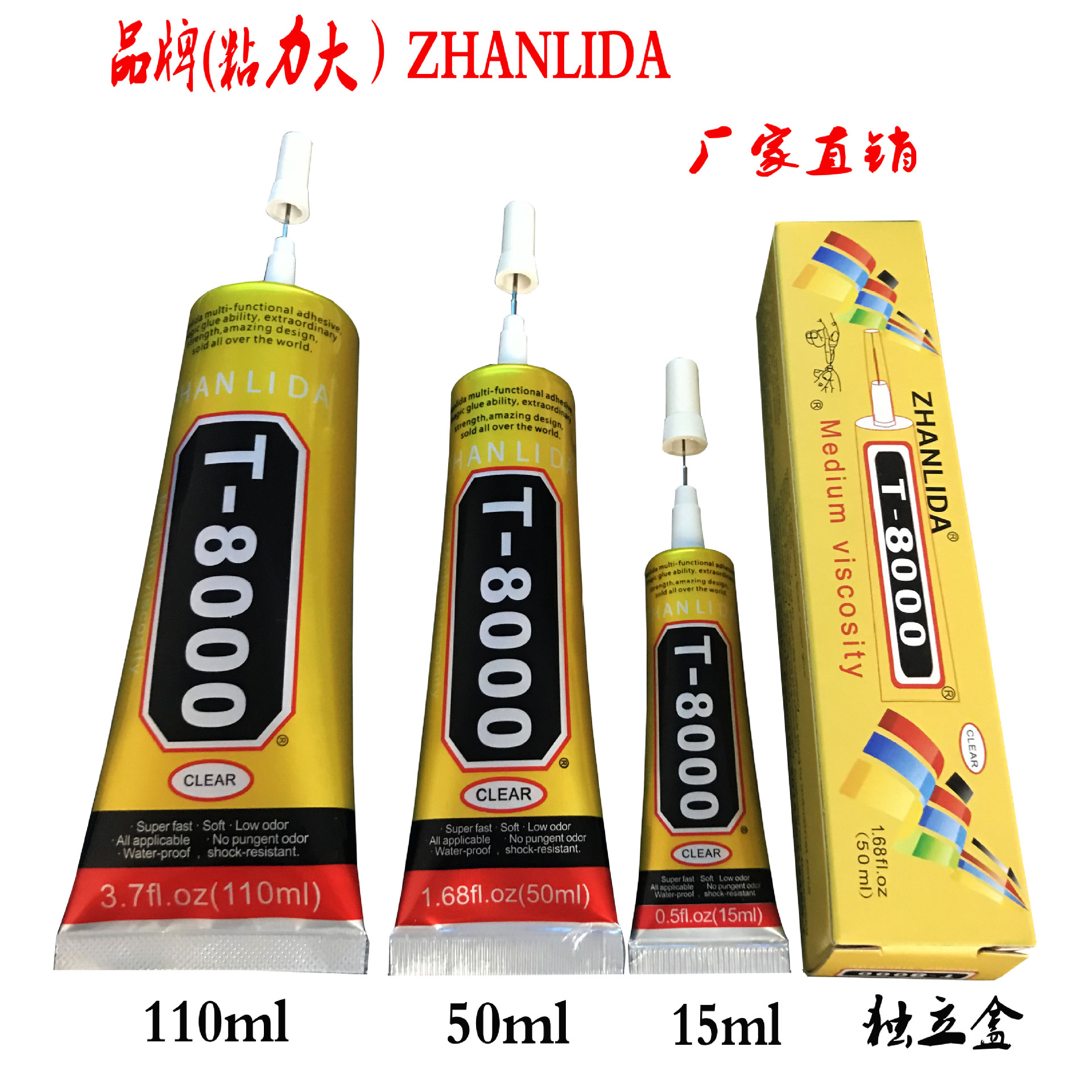 正品t8000胶水15ml手机屏幕胶 b6000胶水饰品皮革亚克力小胶水3ML