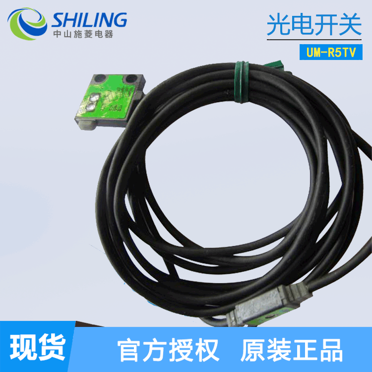 TAKEX竹中光电开关 反射型开关 UM-R5TV光电开关传感器