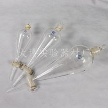 125ML 梨形玻璃漏斗 梨分漏斗 梨形分液漏斗 油液分离器