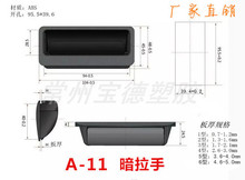 A-11拉手黑色 开孔96*40空调机箱外壳 嵌入埋入式电器柜设备箱体