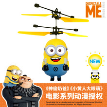 小黄人飞机悬浮充电防撞耐摔会飞的儿童玩具感应飞行器遥控直升机