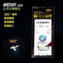 威娜360防缠绕串钩尼龙线【丸世/伊势尼 串钩】透明鱼线5本钩鱼钩