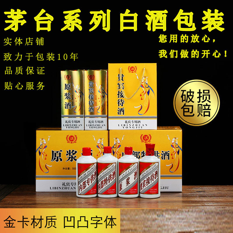 贵州茅台酒包装纸盒定高档白酒外包装盒定创意酒盒礼盒印刷-阿里巴巴