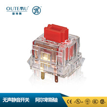 高特红色按钮无声开关电器接插件超高寿命ALPS阿尔卑斯轴键盘开关