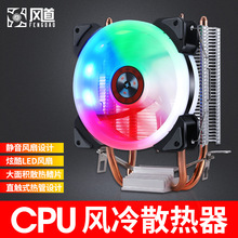 闪耀星台式电脑多平台CPU风扇 lntel AMD 台式电脑静音散热器风扇
