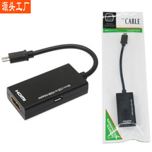 指定安卓手机hdmi高清线 micro usb to hdmi视频线  安卓同屏器