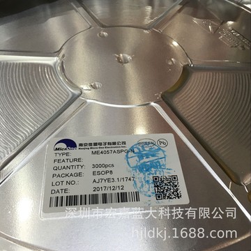 me4057 esop-8 代理 原装 微盟/microne 锂电池充电芯片ic-阿里巴巴