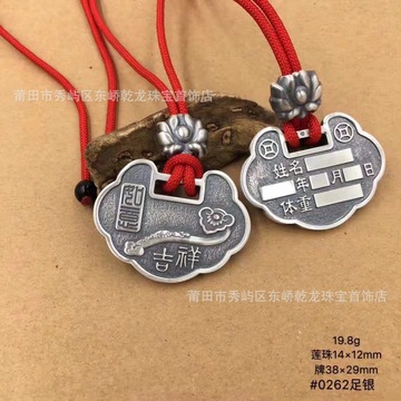 乾龙足银s999纯银男女宝宝长命锁实心diy刻字婴儿童小孩银锁吊坠