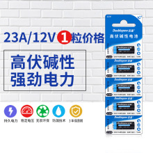 倍量23A12V电池碱性卷帘门铃防盗引闪器12v23a车库遥控器电池批发