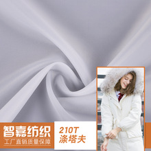 210T涤塔夫增白 高品质双面压光箱包服装涤纶里料里布供应