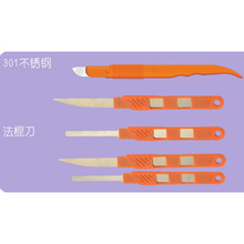 三能烘焙工具SN4861 4860法棍切割刀整型刀 刀片2个组整形刀