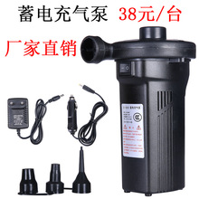 蓄电充气泵 蓄电泵 电动充气泵 气泵 110V~240V 充气泵 充气抽气