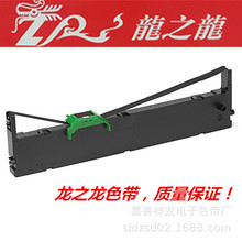 龙之龙适用：DPK750/760/770/770K/770E/700K针式打印机色带架