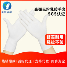 超护无粉乳胶一次性手套 乳白色麻面食品级加厚一次性橡胶手套