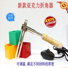 广告亚克力热弯器 折弯器 有机板热弯机 发光字折弯 亚克力烙铁