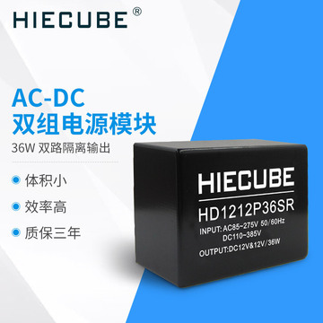 ac/dc双路输出电源模块220v转12v12v双组隔离开关电源36w小体积