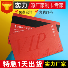 厂家直销pvc卡塑料卡片密码刮刮卡条码卡制作磁条vip卡会员卡制作