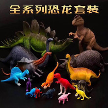 批发仿真卡通袋装侏罗纪动物恐龙霸王龙软胶模型地摊流行玩具