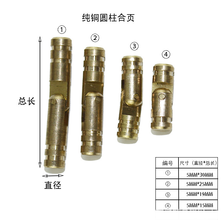 圆柱合页礼盒五金支撑合页圆柱铰链木盒合页纯铜合页