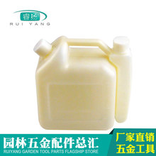 销售 园林伐木锯油锯比例油壶 汽油壶 52油锯配比壶 1.5L/4L