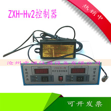 ZXH-Hv2/1型养护用控制器/温湿度控制仪/水泥养护箱/养护室仪表
