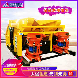 路达机械隧道吊装式喷浆车 喷锚机自动上料喷浆机组 混凝土喷浆车