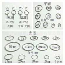 金属铁钥匙圈304不锈钢锁匙圈双圈光圈平圈钥匙扣汽车钥匙圈环