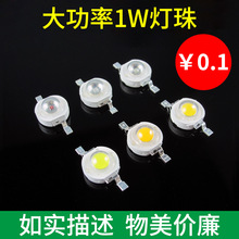 1w大功率led灯珠白光暖白红光黄光蓝光绿0.75w3w仿流明6脚RGB灯珠