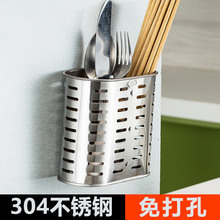 304不锈钢厨房置物架壁挂沥水架筷子筒筷笼筷子架用品用具小百货