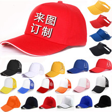 红色广告帽定制棒球帽旅游鸭舌帽志愿者遮阳帽男女圆顶太阳帽批发