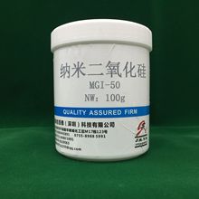 现货供应 纳米二氧化硅MGI-50 胶黏剂 树脂复合材料