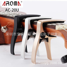 特价工厂批发AROMA AC-20U尤克里里变调夹乌克丽丽Ukulele移调夹