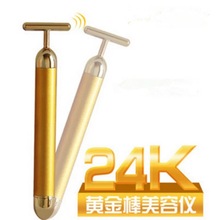 24K美容棒T型黄金棒电动按摩棒面部眼部美容仪按摩器一件代发