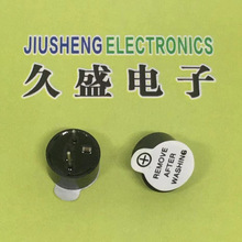 【厂家直销】有源一体式蜂鸣器/电磁式9*5.5MM/3V 5V 12V /直流