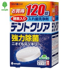 日本进口 kokubo假牙清洁片120片清洁泡腾片义齿保持器假牙清洗剂