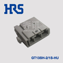 日本HRS连接器GT13SH-2/1S-HU 广濑HIROSE接插件GT13系列胶壳