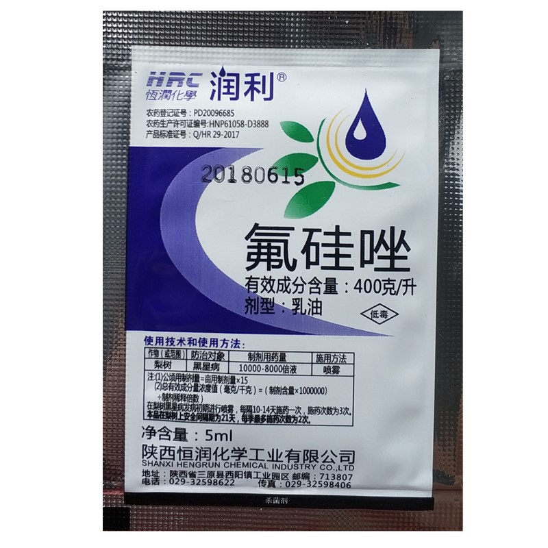 陕西恒润40%氟硅唑杜邦福星成分月季黑痘黑星病黑斑白粉病5ml