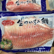 冷冻鲷鱼片 9斤/箱 鲷鱼柳 独立真空小包装 寿司鲷鱼片