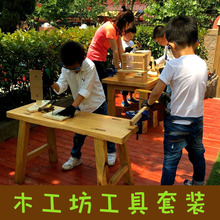 木工坊套装防护眼镜头盔手套安全帽工具材料包 幼儿园手工制作DIY