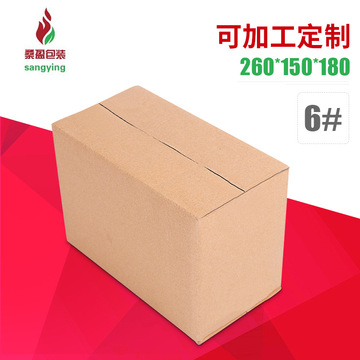 邮政快递打包纸箱 批发硬纸箱发货纸皮箱纸壳箱瓦楞纸板 小纸盒子