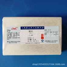 现货 铝片 99.5% 250g/袋 0.1*100mm 品质 教学用试剂 分析纯