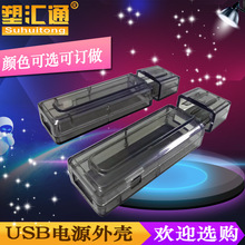USB电源放大器外壳USB电压电流表功率容量测试仪外壳测试仪外壳