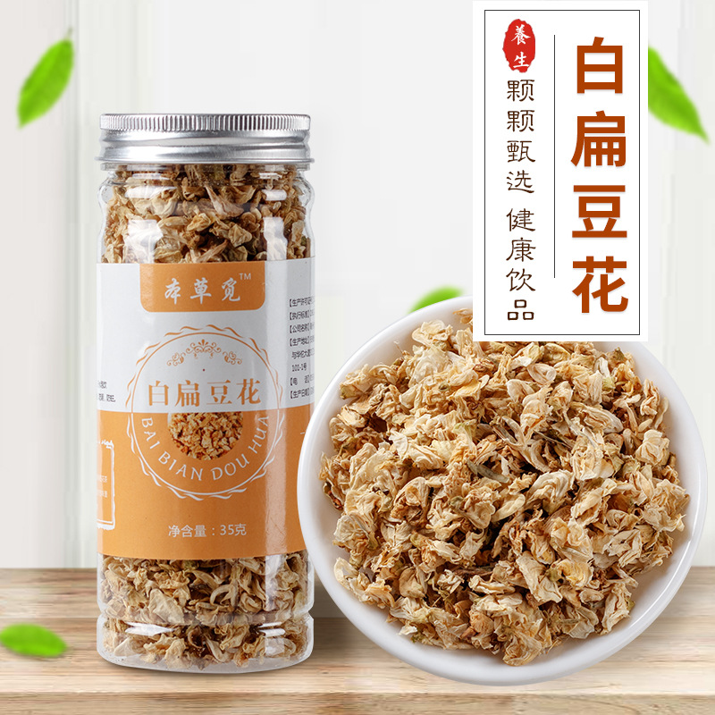 白扁豆花 扁豆花茶 白扁豆花茶 瓶装 另有陈皮茯苓茶批发一件代发