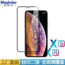 适用iPhone Xs Max钢化膜苹果X全屏手机膜Xr二强丝印钢化膜防蓝光