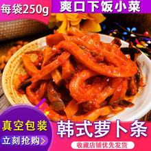 东北大妈香辣萝卜条咸菜250克 朝鲜风味延边泡菜韩式萝卜条酱腌菜