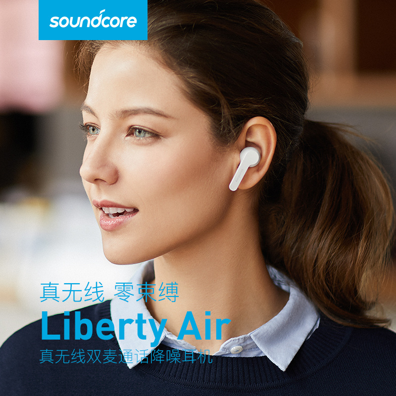 Soundcore Sound Wide [Earphone Audio Series] Wireless Bluetooth Headset Speaker Link Collection