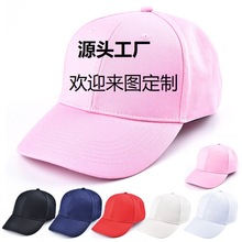 源头实力工厂定做帽子定制棒球帽嘻哈帽运动帽刺绣logo高品质帽子