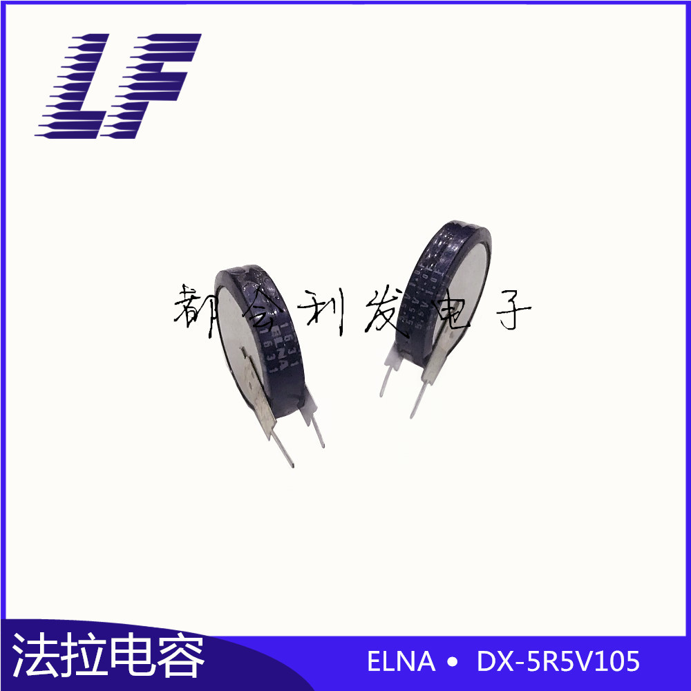 系列法拉电容 5.5v1.0f dx-5r5v105 5.