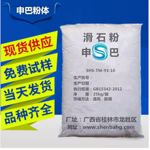 3000目油漆级滑石粉 供应超细油漆用滑石粉  工厂直销 欢迎咨询