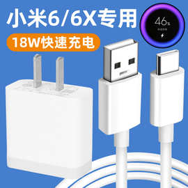 小米6充电器原装正品